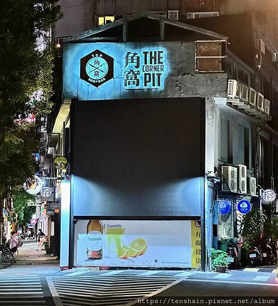 【信義區美式餐酒館】角窩美式餐酒館 │鬧區角落有靈魂的溫馨小窩，美式經典餐酒值得一訪再訪！│美食調酒推薦、包場資訊、交通停車全攻略