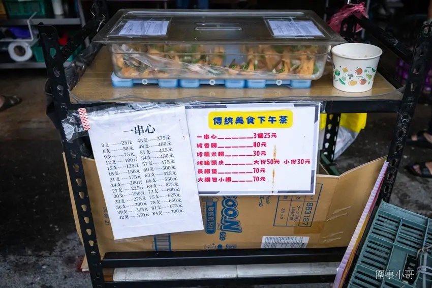 宜蘭傳統小吃推薦-復元行季節限定一串心！口味多樣搭配特製沾醬好吃到停不下來啦，美味的大腸包香腸加蘋果泡菜也讓人口水直流。 @圍事小哥的幸福相框