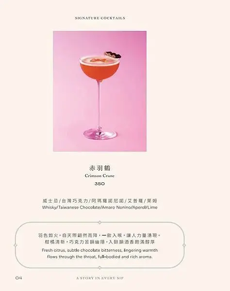 心潮仙宮 Sinchao Fairyland 飲品單_251022_104211_5.jpg