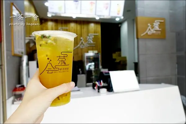 【台中大雅區】一茶一會飲料店。吃得到新鮮果粒的鮮萃水果茶／普洱茶清爽解渴又解膩／愛玉凍好吃滋味特別推薦必嚐～