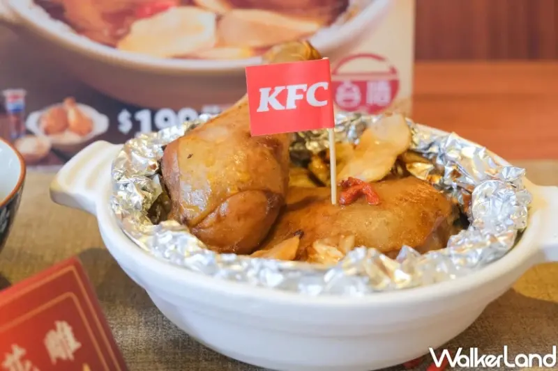 肯德基最強紙包雞！肯德基台酒花雕紙包雞限定回歸，套餐優惠一次看。