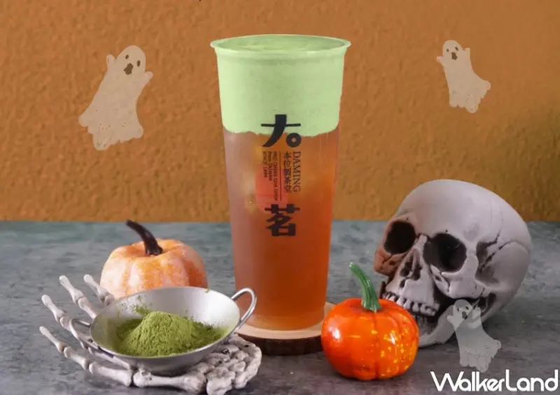 香菜奶蓋我會怕！大茗芫荽酪梨奶蓋萬聖節開賣，香菜奶蓋手搖杯喝起來。