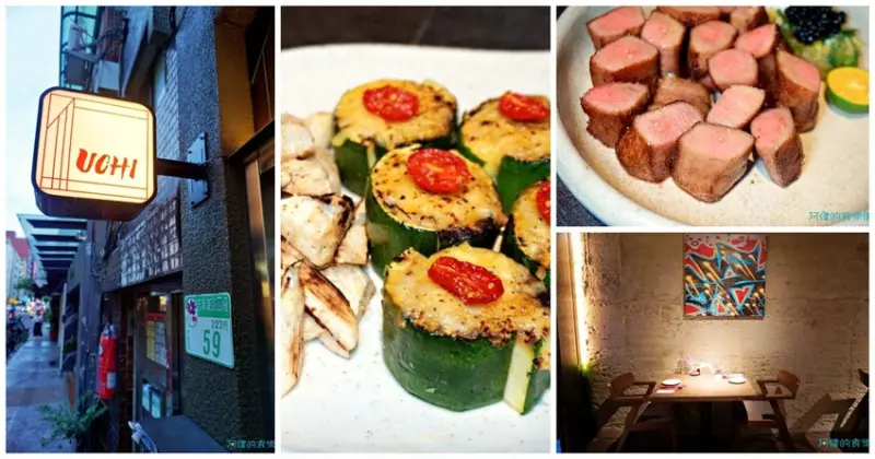 台北東區餐酒館推薦！Uchi吾居炭火餐酒館，每道都超驚豔超好吃！