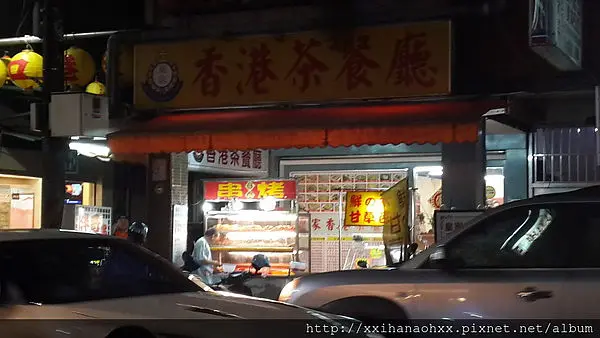 [食記‧板橋] 美味好食排隊也甘願-皇家香港茶餐廳