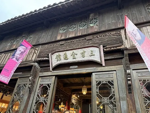 2025蟹逅故事江南D3. 10/20㊀📸烏鎮風景區、和合二