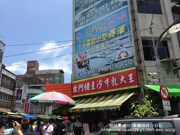 【宜蘭美食】香醇濃郁又綿密的降暑飲品 。北門綠豆沙牛乳大王