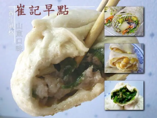 [美食]宜蘭壯圍+崔記早點(山東口味)