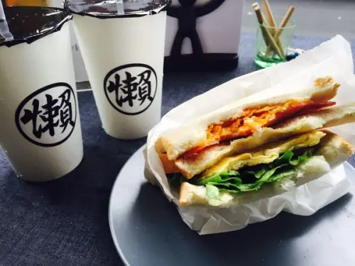 捷運南港展覽館✿小南港-懶人私廚✿天氣讓人懶洋洋~ 來個捷運站附近的懶人早點吧!