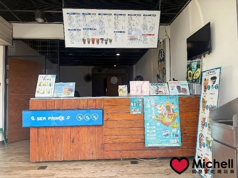 海王子國民茶飲專賣