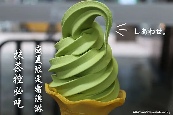 抹茶控注意！另人滿意的限定「全家抹茶霜淇淋」，不推薦宇治金時口味