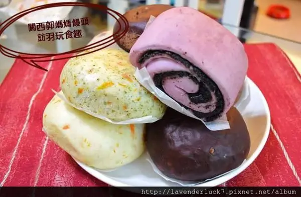 爆漿餡料關西郭媽媽饅頭-市場第一家乳酪起士巧克力與饅頭的火花★