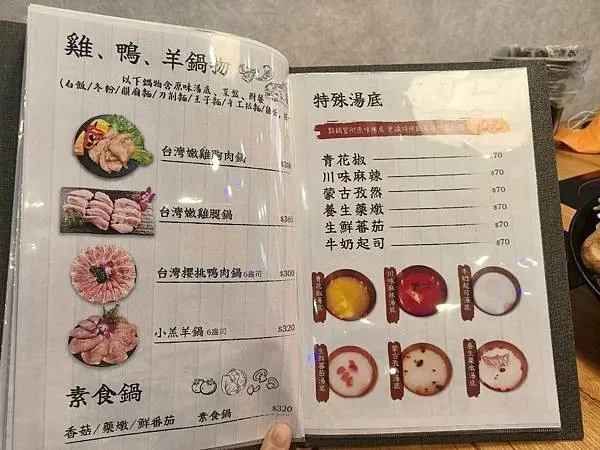 “三重國小捷運站鍋物美食推薦-海牧鍋物”吃飽喝足的海鮮漁夫鍋