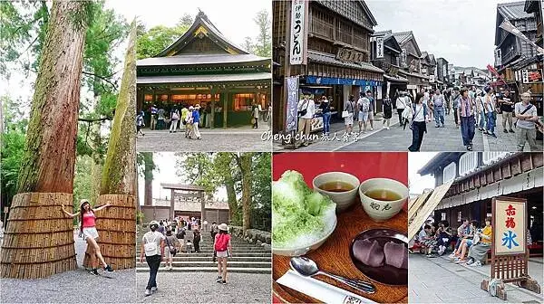 日本三重縣【伊勢神宮】老街おかげ托福横丁散策隨記