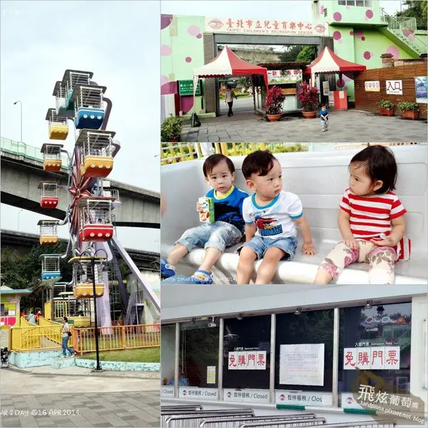 捷運圓山站X親子|| 台北市兒童育樂中心 即日起