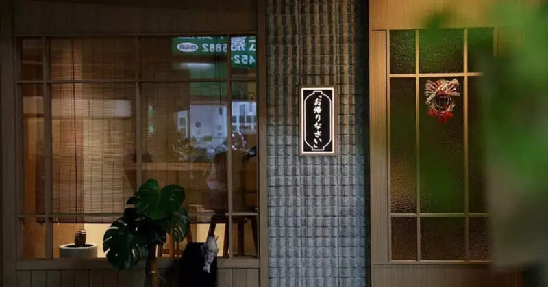 逢甲美食新選擇！酉居小酒館結合日式料理與創意調酒，感受北海道熱情