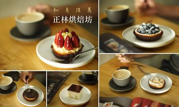 【台南甜點－東區】正林烘焙坊｜私房名單！最喜歡的甜點蛋糕全在這家店！