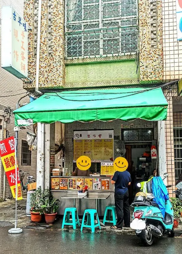 食記 - 高雄 新興區 吳媽早午餐