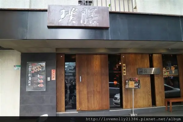 (美食)北市大安 明星政商名流愛店♥有機食材天然湯底超美味!::璞膳日式鍋物::