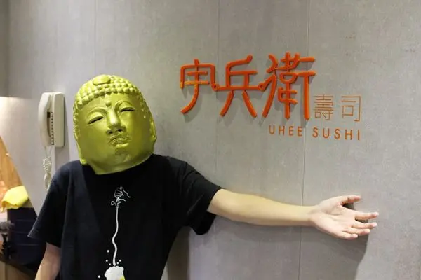 【高雄。食】宇兵衛壽司//激推滿出來而漫出來的海鮮丼