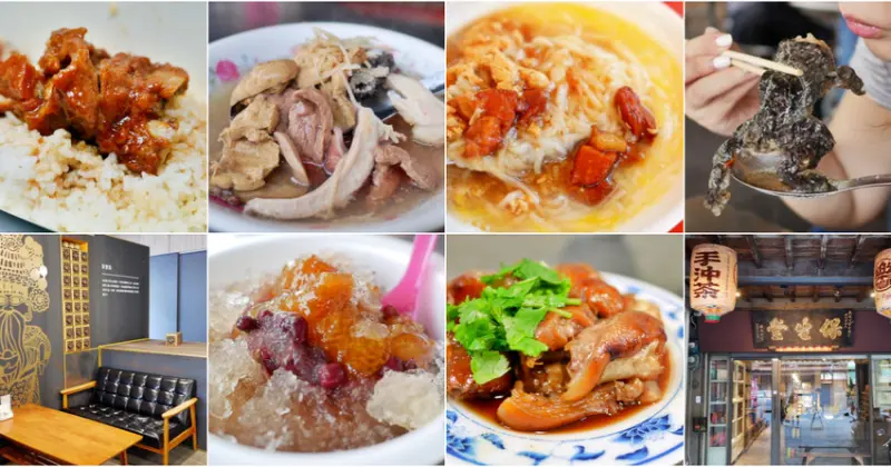 雲林北港住宿美食推薦，精選13家潮復古咖啡廳、住宿、特色小吃推薦。