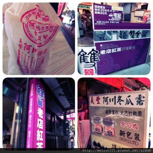 台南平價美食之旅、透心涼飲品超人氣推薦－《義豐冬瓜茶》、《雙全紅茶》！