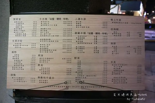 炭火燒肉無敵Muteki-一個人享用的美味燒烤