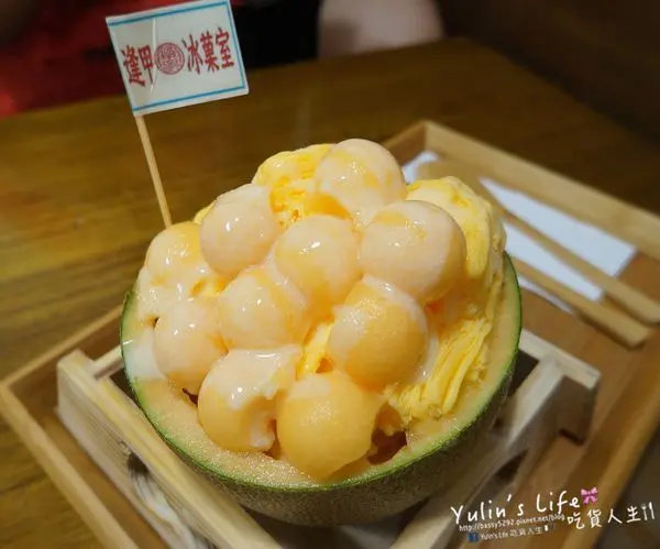逢甲冰菓室 ♥ 整顆哈密瓜端上桌 ♥ 復古風格創新滋味 ♥夏日消暑聖品透心涼