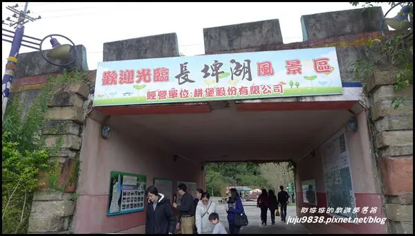 宜蘭三星。長埤湖風景區/下一站幸福天送埤車站