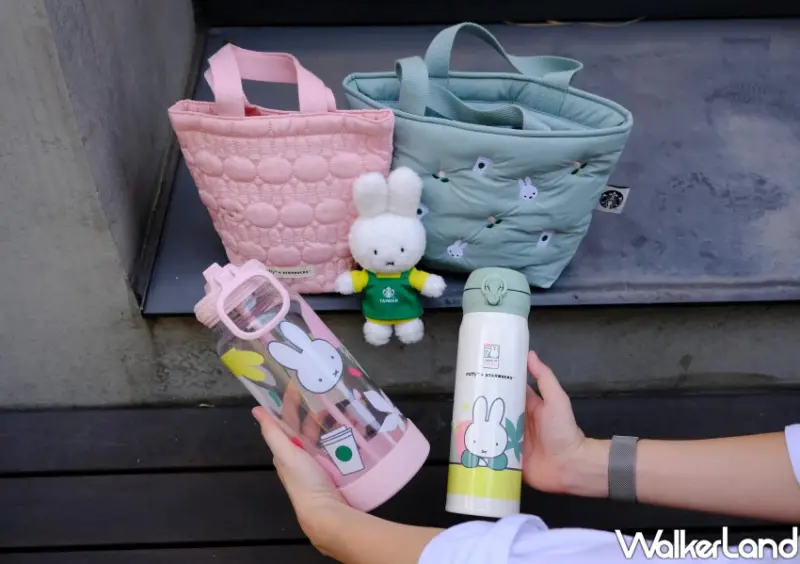 星巴克miffy聯名16款超萌！隱藏版星巴克買一送一，喝到10月底。