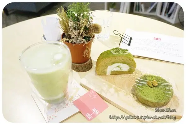 行天宮站。cafe。「填一點」- 填點胃、甜點胃！巷內好吃抹茶日雜風小店