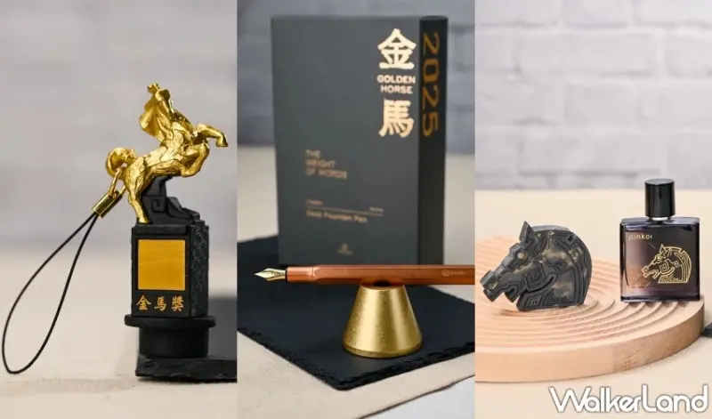 金馬62頒獎典禮前哨！陳淑芳與王品澔何曼希現身開箱「28項入圍禮品」驚艷全場。