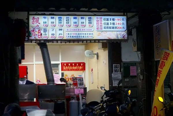 《新莊美食》飄也香牛排**平價且份量大，CP值超高!!!雞腿排厚實軟嫩超誘人♥♥♥