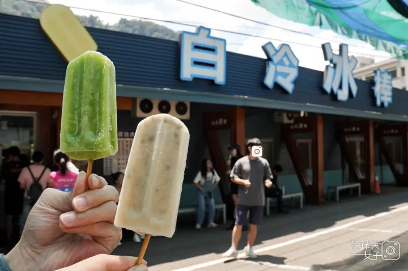 【台中 和平區】白冷冰棒x蜂蜜五葉松冰棒特殊草味x台電大甲溪電廠合作社