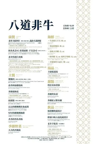 [台北燒肉]信義區市府站「 老井燒肉-信義店」終於吃到傳說中