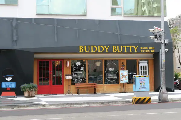 【台中西屯區】英倫風格顛倒世界『BUDDY BUTTY』