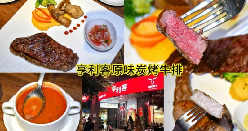 平價也能吃到炭火直烤的《A5和牛臀心8盎司》牛排（當日壽星享六折） -