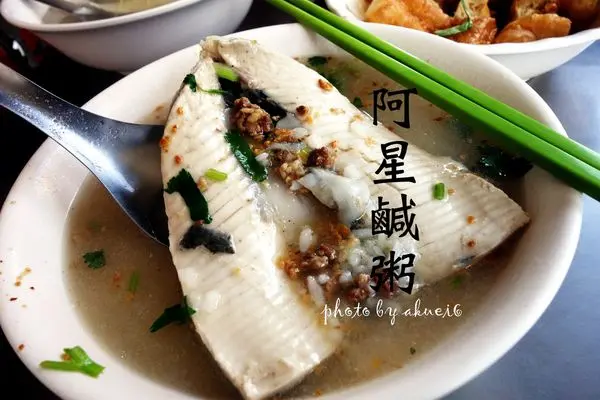 【台南中西】阿星鹹粥