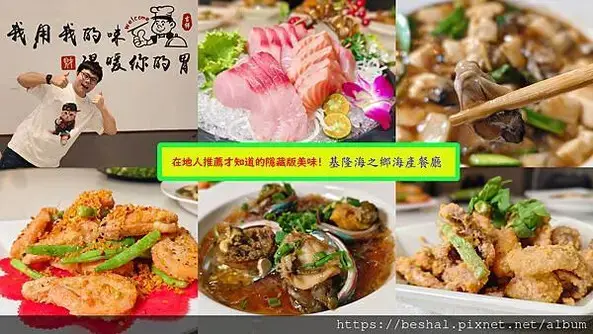 📍【在地人領路】朋友狂推不是沒原因！基隆「海之鄉」生魚片、臭