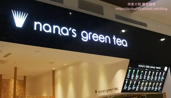 ★新北．吃喝玩樂★來自日本的抹茶專賣,抹茶界星巴客,抹茶控必吃,甜點午茶的好選擇~Nanas Green tea(林口三井outlet店)