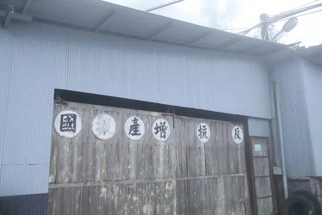 奮起湖老街 (阿里山國家風景區) - 奮起湖老老街