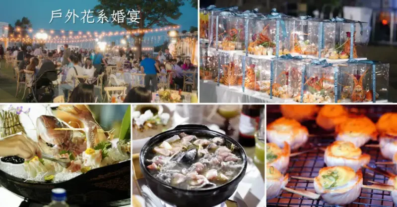 台南婚宴推薦│洪廚喜宴│夢幻戶外花系婚禮│絕美佈置＋創意辦桌