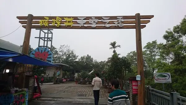 【南投】讓人心驚膽跳的 天空之橋 (微笑天梯) 猴探井風景區