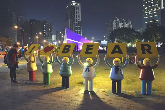 泰迪熊台中樂活嘉年華：勤美術館篇(11隻)