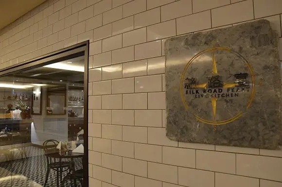 品味奢華下午茶~六福皇宮絲路宴