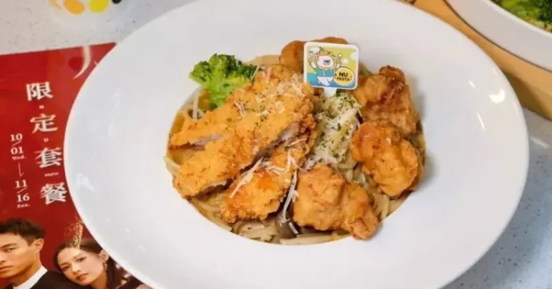 台中義大利麵推薦！NU PASTA 義大利麵聯名「人浮於愛」限定套餐，浮誇系雙主食義大利麵。