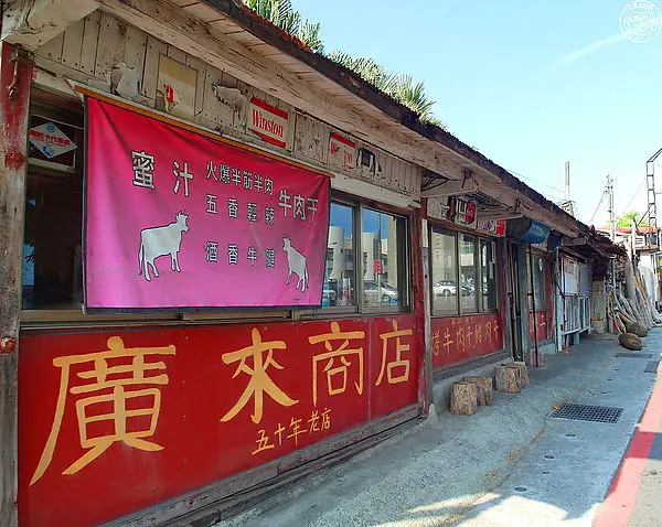 呷飽祙【花蓮･廣來商店】買到要靠運氣的伴手禮        
      