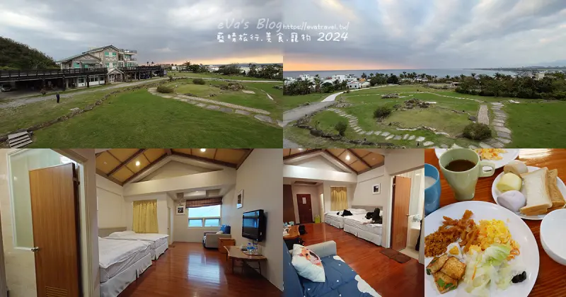 台東縣台東市【台東民宿】富麗灣景觀民宿｜海景瞭望台＋寬敞草皮，親子寵物友善住宿，享免費戰鬥機 Morning Call。台東寵物友善民宿
