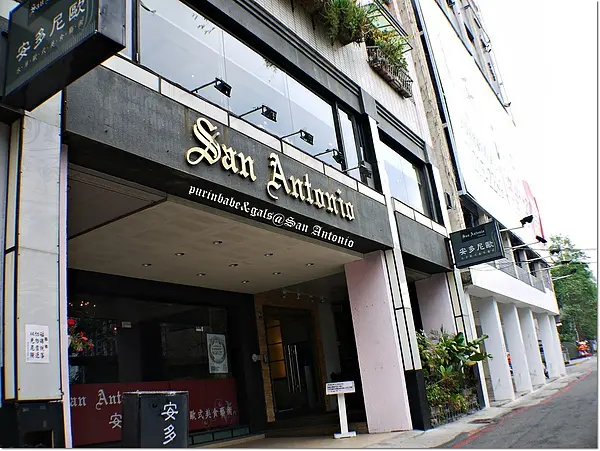 【高雄】還是商午好～安多尼歐水岸歐式美食藝術