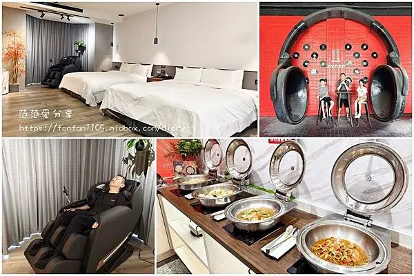 【桃園小旅行】IF 商務汽旅｜舒適設備 × 親子友善 × 出遊超方便
