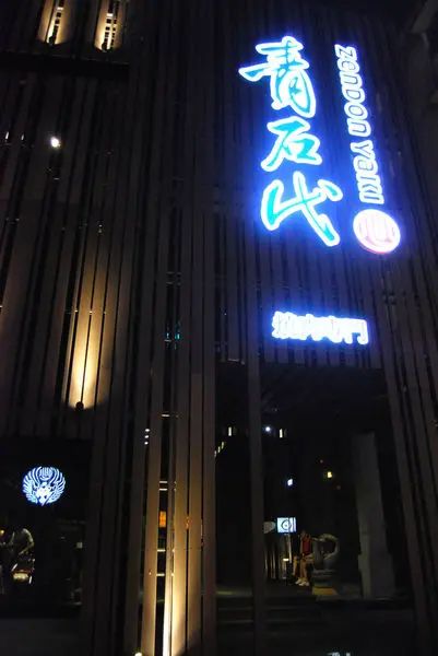 【桃園美食】青石代Zendon YAKI 燒肉專門 澳洲冠軍9+等級和牛炭火直烤